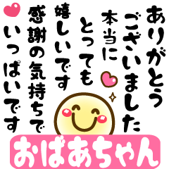 【おばあちゃん】BIG❤筆文字手紙風長文❤