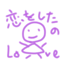 棒人間が恋をする