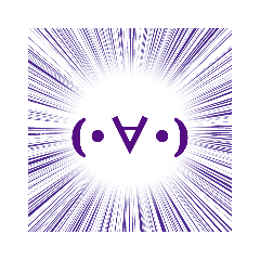 集中線の文字スタンプ