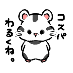 和菓子屋はむはむ　日常会話ver.