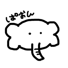 かわいいぞうさんです