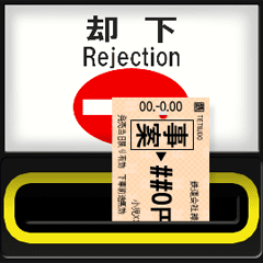 自動改札（出口 4）