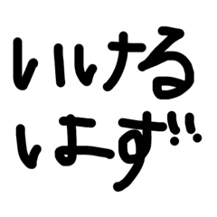 どこかに!スタンプ