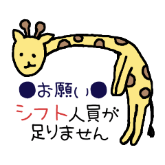 店長と従業員のシフト管理に便利なスタンプ