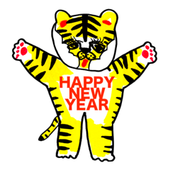 油山のトラ(虎・寅) 8