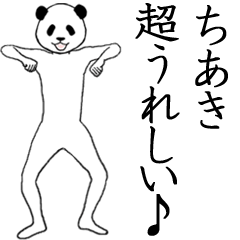 ぬる動く！ちあき面白スタンプ