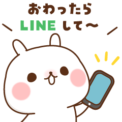 ちびうさ【家族連絡】