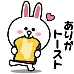 動く！コニーのダジャレ☆スタンプ