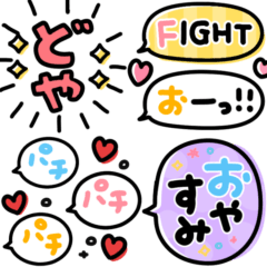 カラフルで1番使える❤︎大人可愛い吹き出し