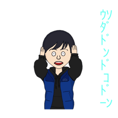 毎日使える！？ユーノス家スタンプ