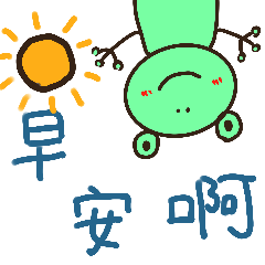 One day of the little frog