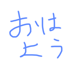 こどものじースタンプ