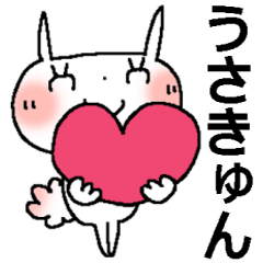 うさきゅん＊贈るスタンプ＊2