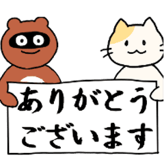 ネコとタヌキの使いやすいペアスタンプ