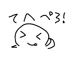 なおのスタンプ#8