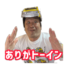 ダニエルRCスタンプ3