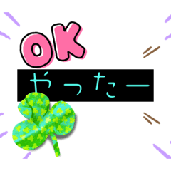 (最新版)可愛いシンプル文字スタンプ！