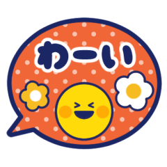 動く！レトロポップスマイル【ふきだし】