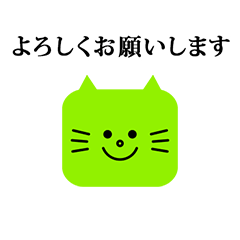 ねこ　猫　かお　と　敬語