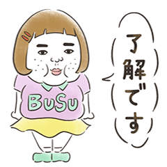 憎めないブス【水彩タッチ】