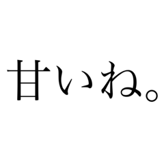 みすずっ子第3弾