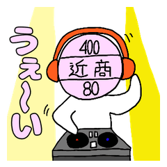 としけいか君(都市計画・用途地域スタンプ)