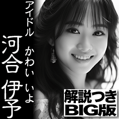 【架空偉人４】くわしい解説付き！