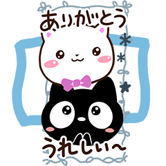 クロネコ☆シロネコすたんぷ【ガーリー】