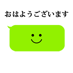 ふきだし君　と　敬語