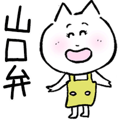 山口弁おかんねこ