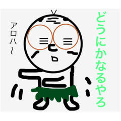 ポジティブお父ちゃん①