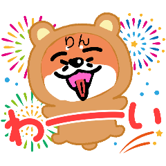 変身！柴犬 名前 りん