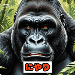 ゴリラエクスプレス