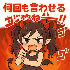 小悪魔あしりんのツンデレスタンプ