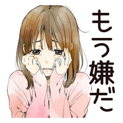 ネガティブモードなふつうの女の子