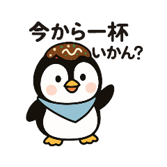 まるぺん方言スタンプ～博多弁～