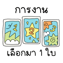 Pick a card mai ? 3 (work)