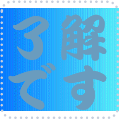 色の錯視 メッセージ スタンプ 213