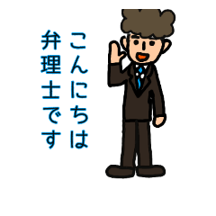 弁理士さんのためのスタンプ