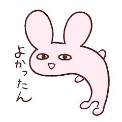 感情あふれるうさぎ