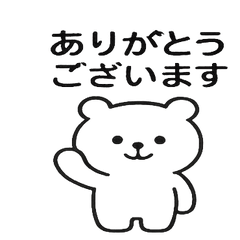丁寧なご挨拶をするくまさん（無表情）