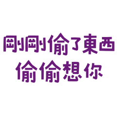 I just stole something. Purple 10