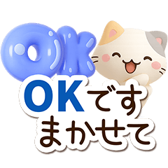 小さい三毛猫☆３D【長文】