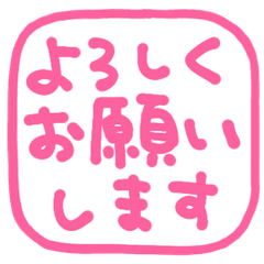 手書きの敬語スタンプ 121