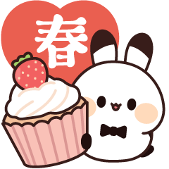 飛び出す♪執事うさぎくん♡ 春