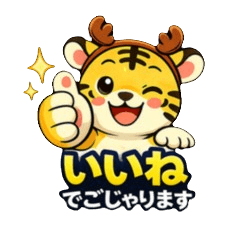 トナトラの毎日