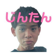 みんなのじんたんスタンプ