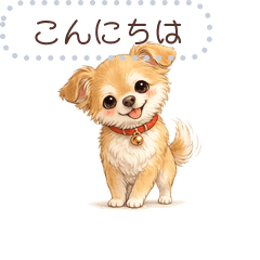 チワワのココちゃん メッセージスタンプ