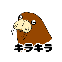 毎日使えるっセイウチの日常。