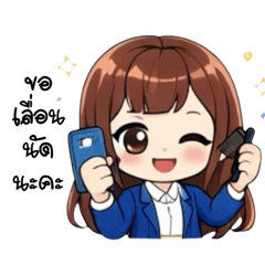 Nursery Secretary (Cute Ver.)